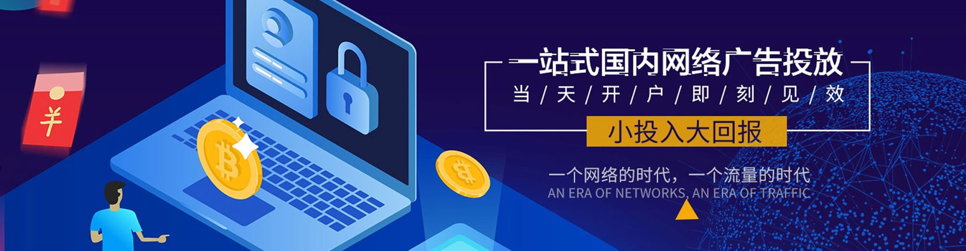 泊头信息流广告